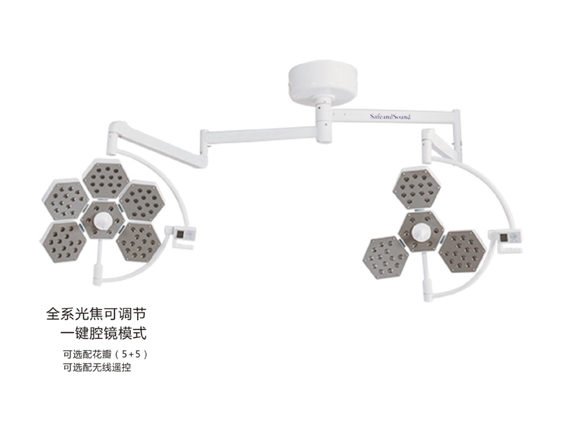 LED700/500（花瓣五棱5+3）手術(shù)無(wú)影燈