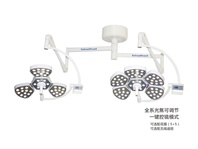 LED700/500（花瓣5+3）手術(shù)無(wú)影燈